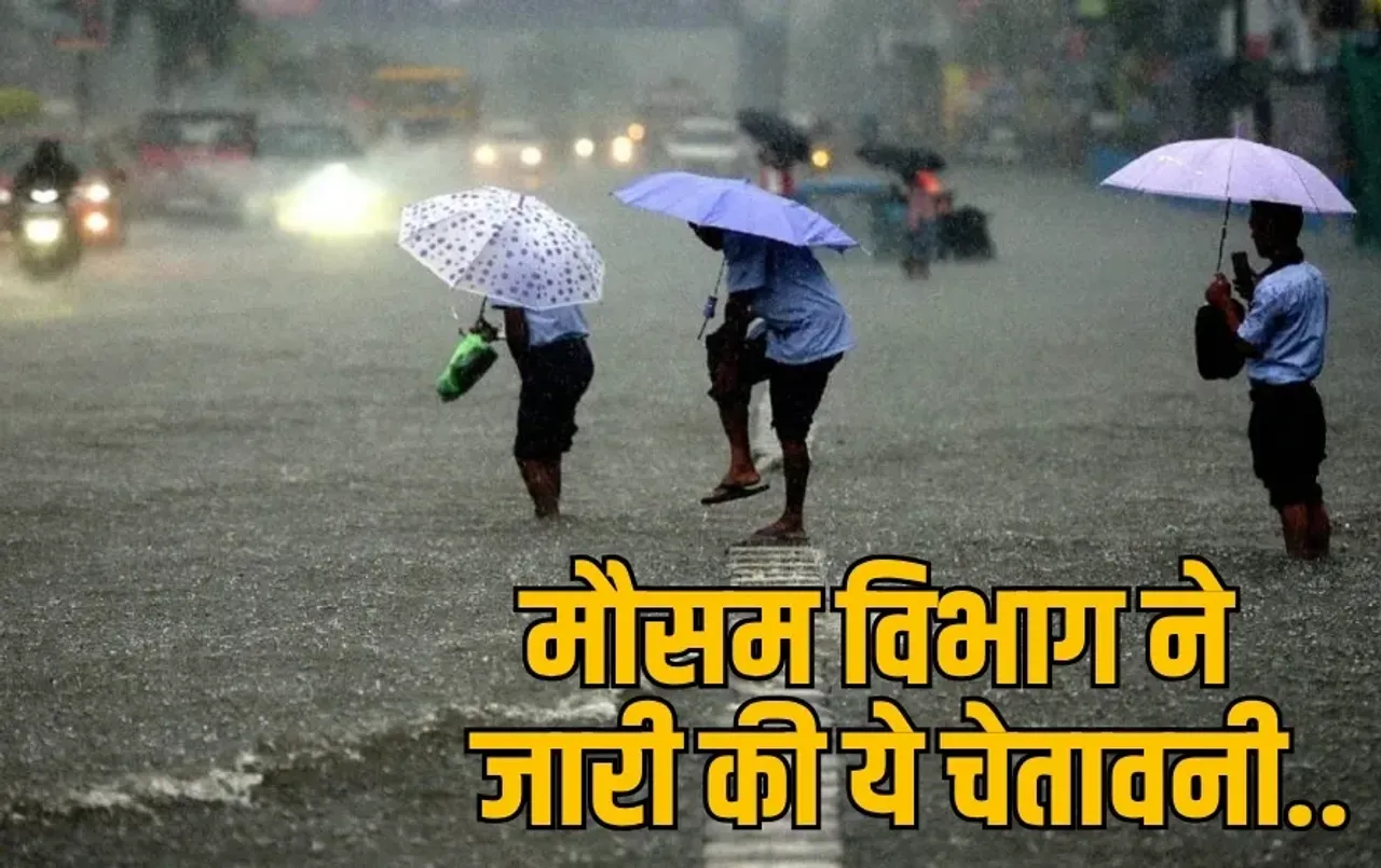 UP Weather Update bhari barish alert 17 jile 37 areas still in flood hindi news zxc
