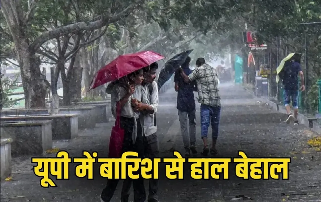 UP Weather Update bundelkhand 6 jilo mein yellow alert varanasi prayagraj flood like zxc