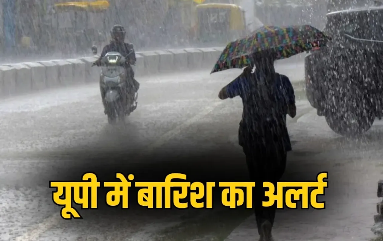 UP aaj ka Mausam yellow alert in 30 districts heavy rain warning update hindi news zxc