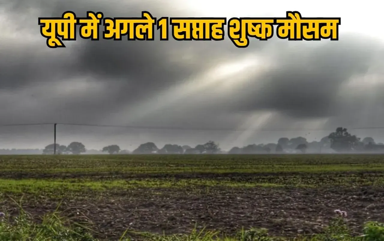 UP weather update next 1 week shushk mausam morning night chill hindi news zxc