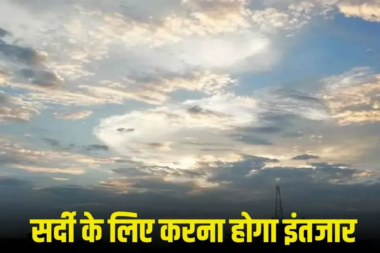 UP Weather Update: उत्तर प्रदेश में दिवाली तक साफ रहेगा आसमान, ठंड के लिए करना होगा थोड़ा इंतजार