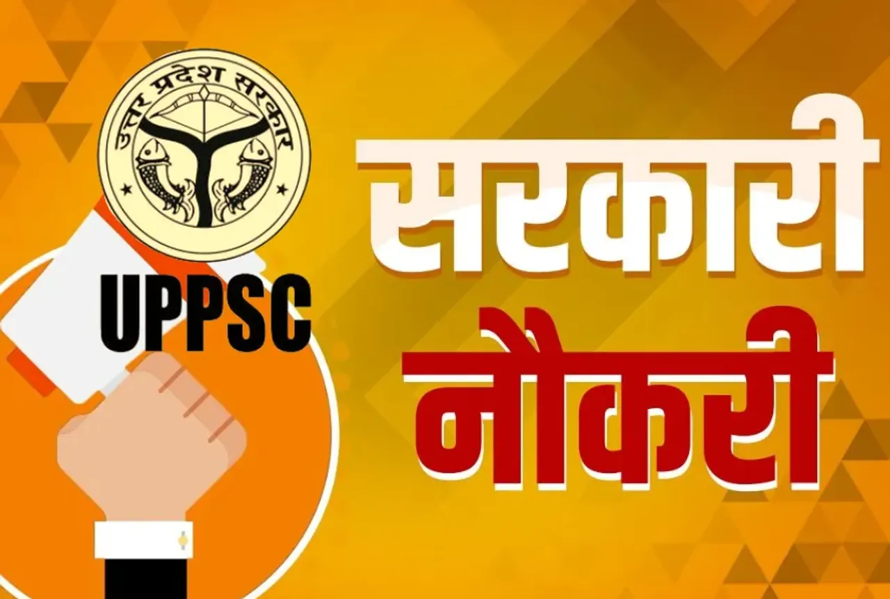 UPPSC Bharti 2025: यूपी में फूड सेफ्टी और रेंज फॉरेस्ट ऑफिसर पदों पर आवेदन शुरू, जानें आवेदन प्रक्रिया और अन्य डिटेल्स