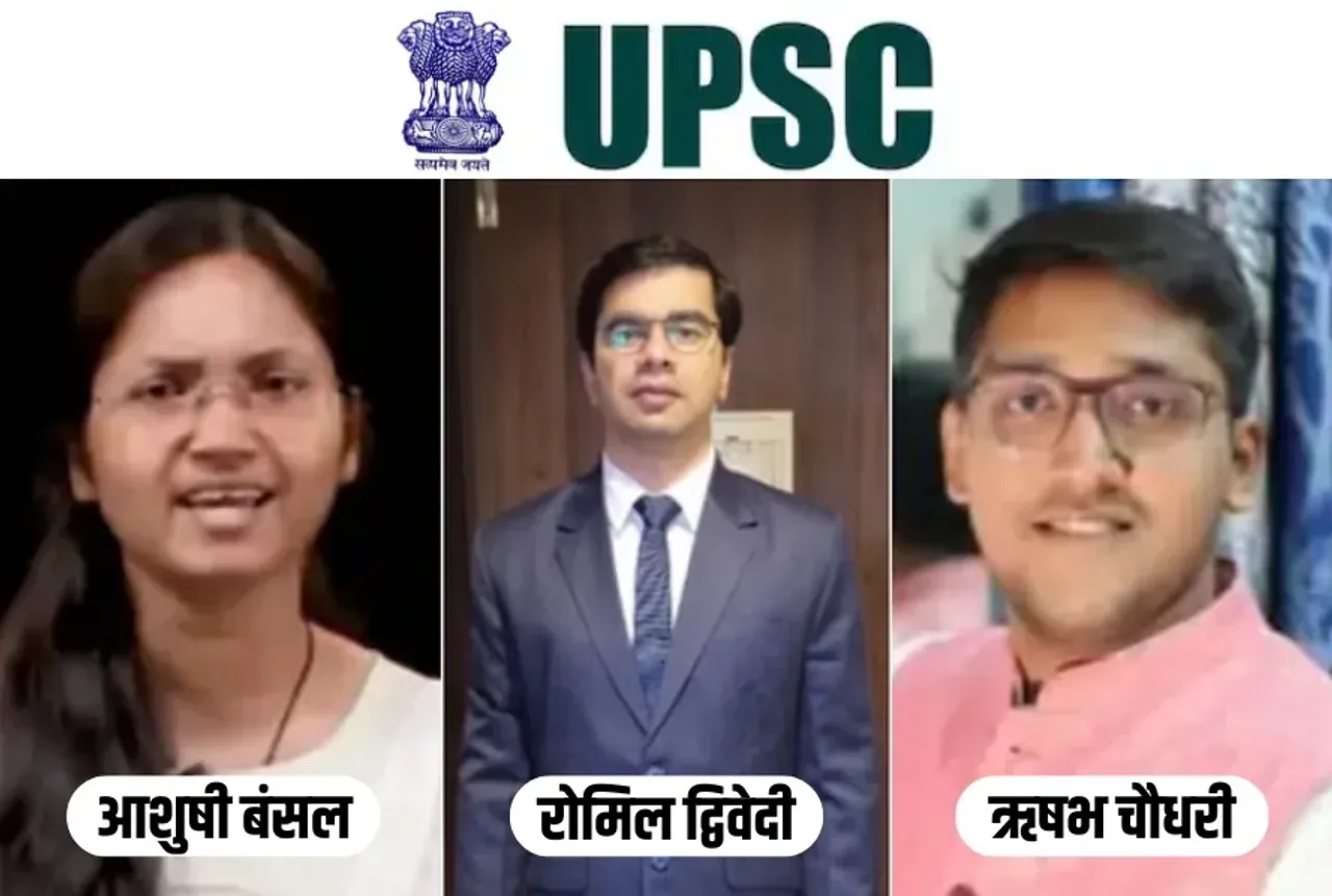 UPSC 2024 Result MP toppers