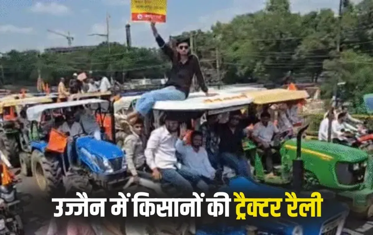 Ujjain Land Pooling Case