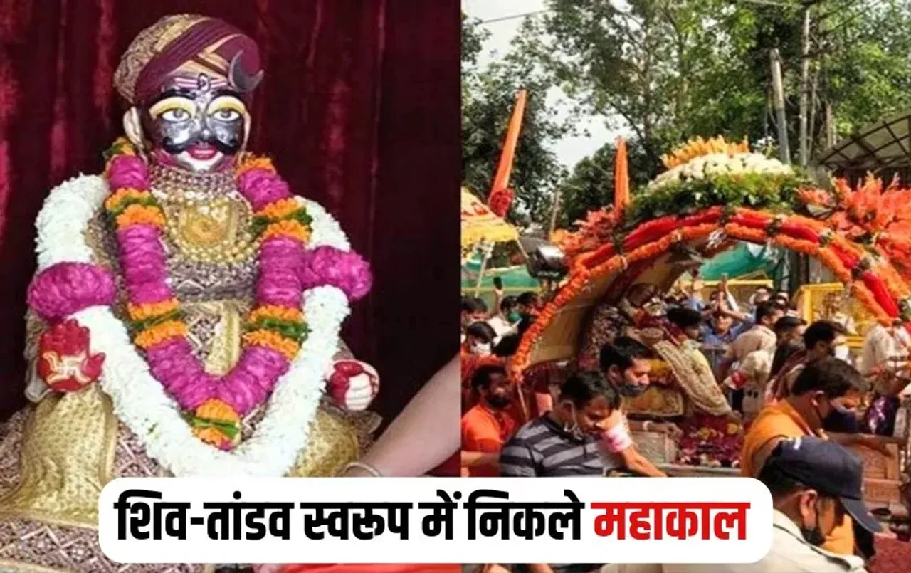 Ujjain Mahakal Sawan Sawari