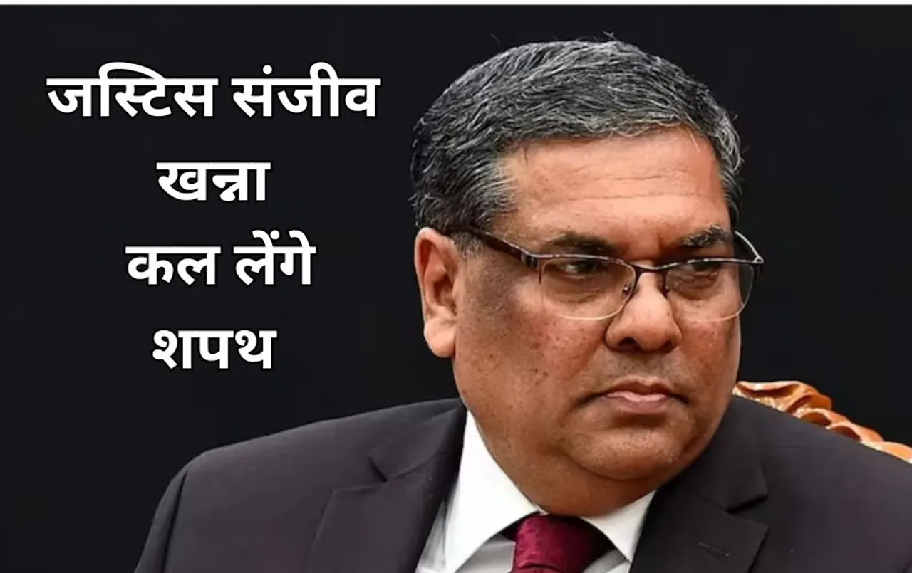 सादगी पसंद चीफ जस्टिस संजीव खन्ना को छोड़नी पड़ी मॉर्निंग वॉक: ये हैं उनके सुनाए पांच अहम फैसले, पिता-चाचा दोनों रहे जज
