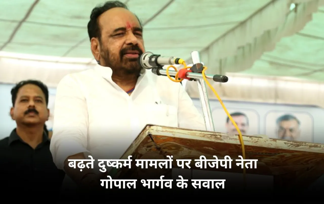 BJP के सीनियर नेता और MLA गोपाल भार्गव ने रेप केस पर उठाए सवाल: बच्चियों से रेप हो रहे, क्या हम रावण दहन के अधिकारी हैं