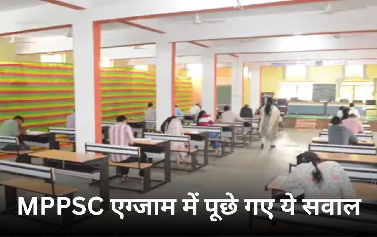 MPPSC मैन्स में ग्वालियर के इतिहास से जुड़े प्रश्न: टंट्या भील, भीमा नायक के बारे में पूछे गए सवाल, 110 पद के लिए