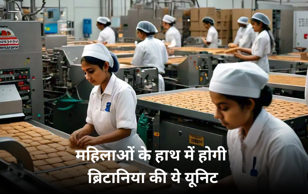 सिंधिया ने दी बड़ी खुशखबरी: अब ग्वालियर में बनेंगे ब्रिटानिया के बिस्किट, नई यूनिट में महिलाओं के हाथ में होगी पूरी कमान