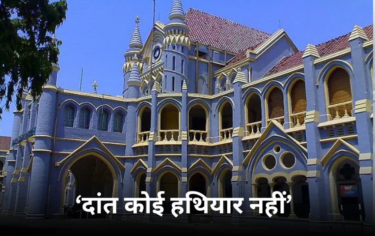दांत को हथियार न मानते हुए MP हाईकोर्ट ने दी जमानत: इंजीनियरिंग छात्र ने चबा कर निगल ली थी वकील की उंगलियां