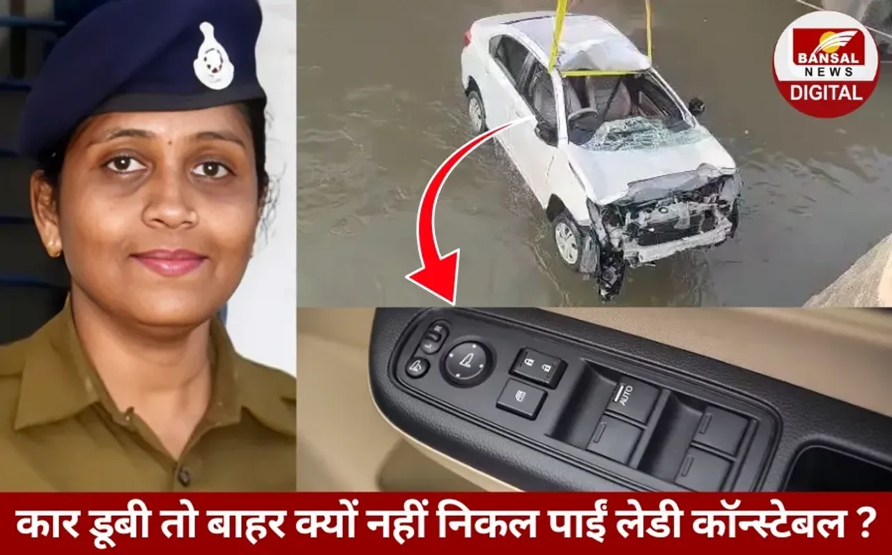 Ujjain Shipra Car Accident lady constable Aarti Pal Honda Amaze car power window technique hindi news