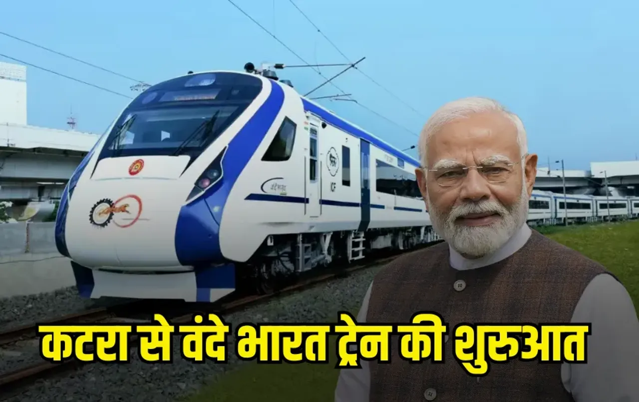 Kashmir Vande Bharat Train: कश्मीर में वंदे भारत ट्रेन की शुरुआत, PM मोदी 6 जून को दिखाएंगे हरी झंडी