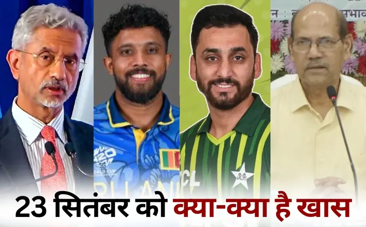 United Nations General Assembly in New York Sri Lanka Pakistan match Asia Cup hindi news