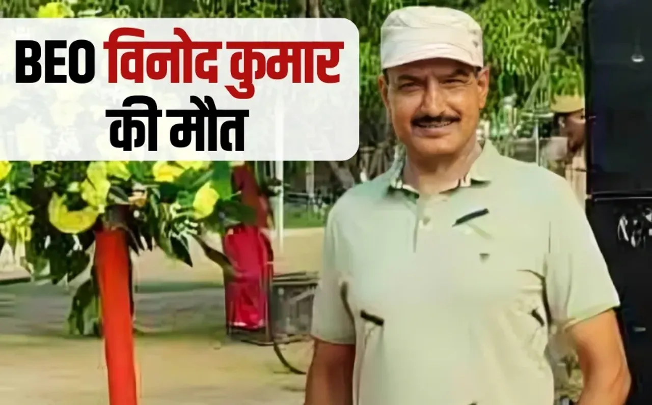 Unnao BEO Vinod Kumar death hindi news