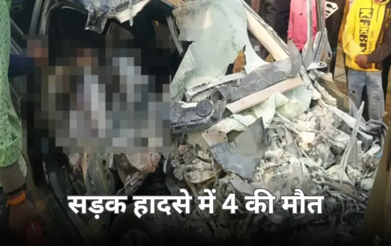 सरगुजा में भीषण सड़क हादसा: ट्रक में घुसी कार, 4 लोगों ने मौके पर ही तोड़ा दम, एक गंभीर घायल