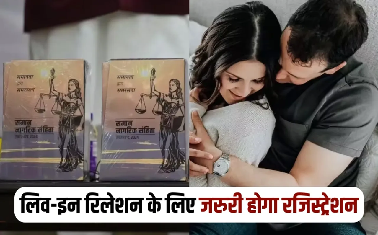 UCC Live-in Relationship Rules