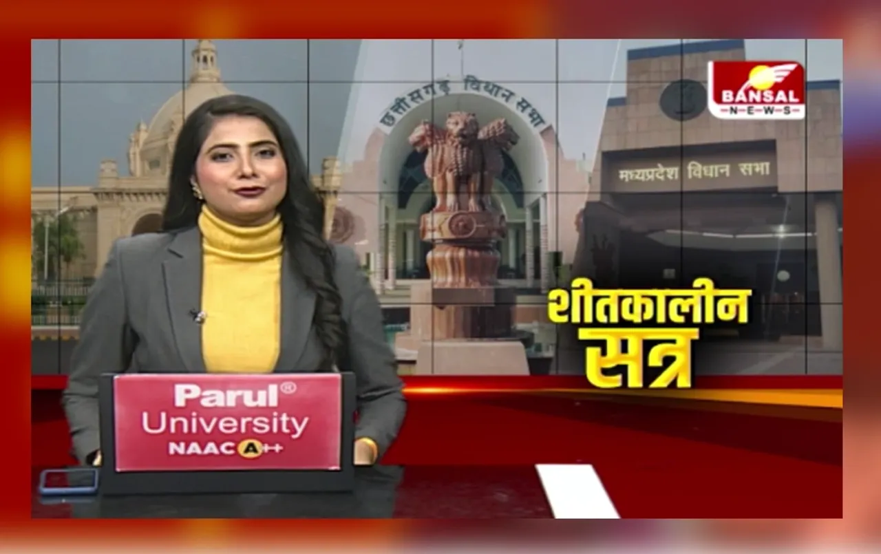 MP News: MP विधानसभा के शीतकालीन सत्र का दूसरा दिन, सदन में आज पेश होगा अनुपूरक बजट