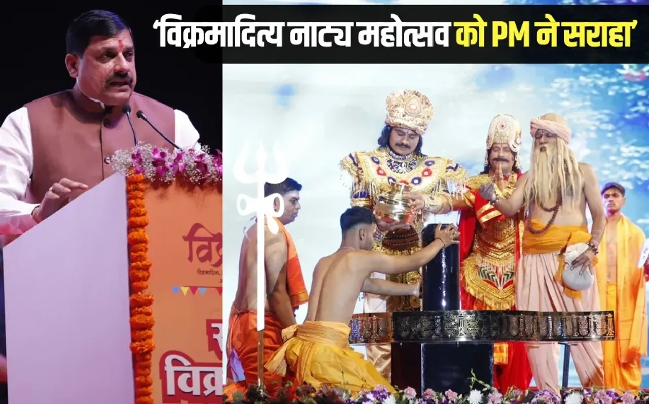 Vikramaditya Natya Mahotsav Delhi CM Mohan Yadav pm modi