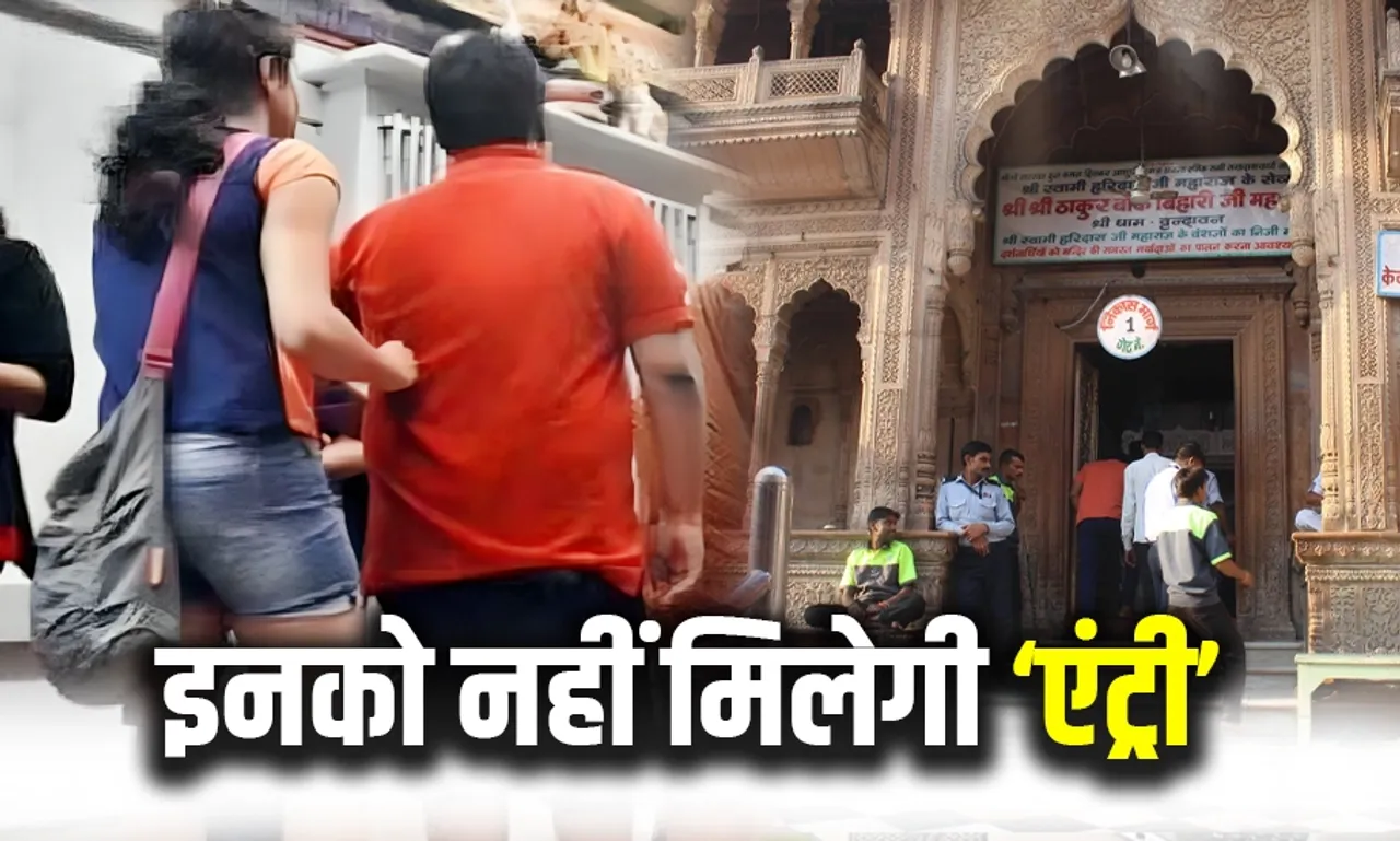 Vrindavan Banke Bihari Temple Entry Rules