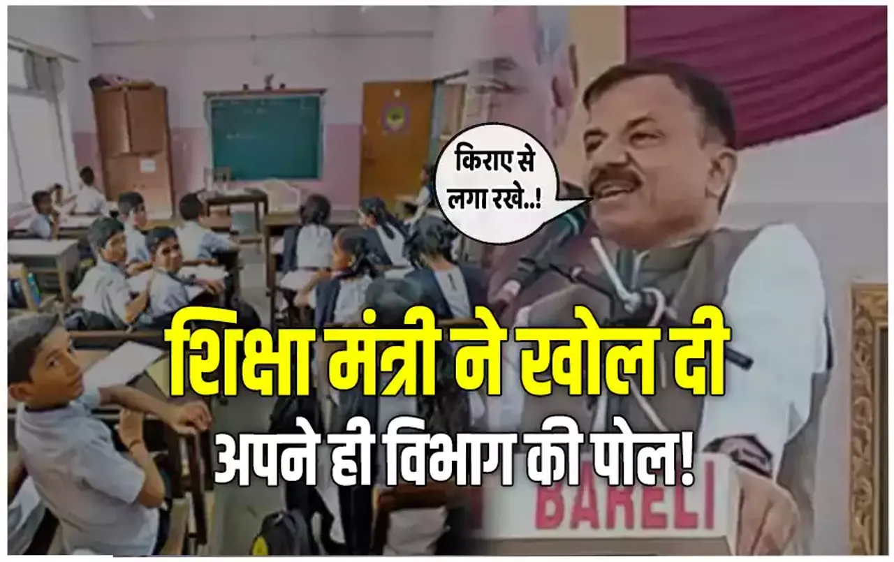 MP Shikshak Bharti kiraye ke teacher