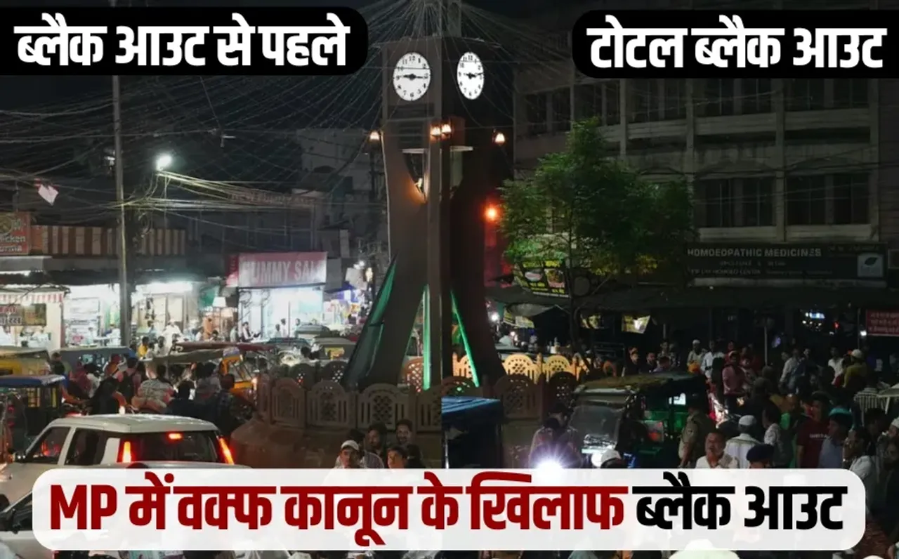 Wakf law muslim protest black out bhopal indore MP