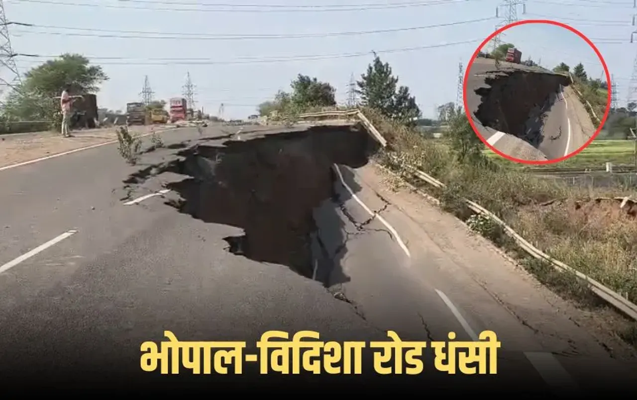 Bhopal News: भोपाल-विदिशा रोड धंसी, 50 मीटर का गड्ढा बना, जांच दल गठित
