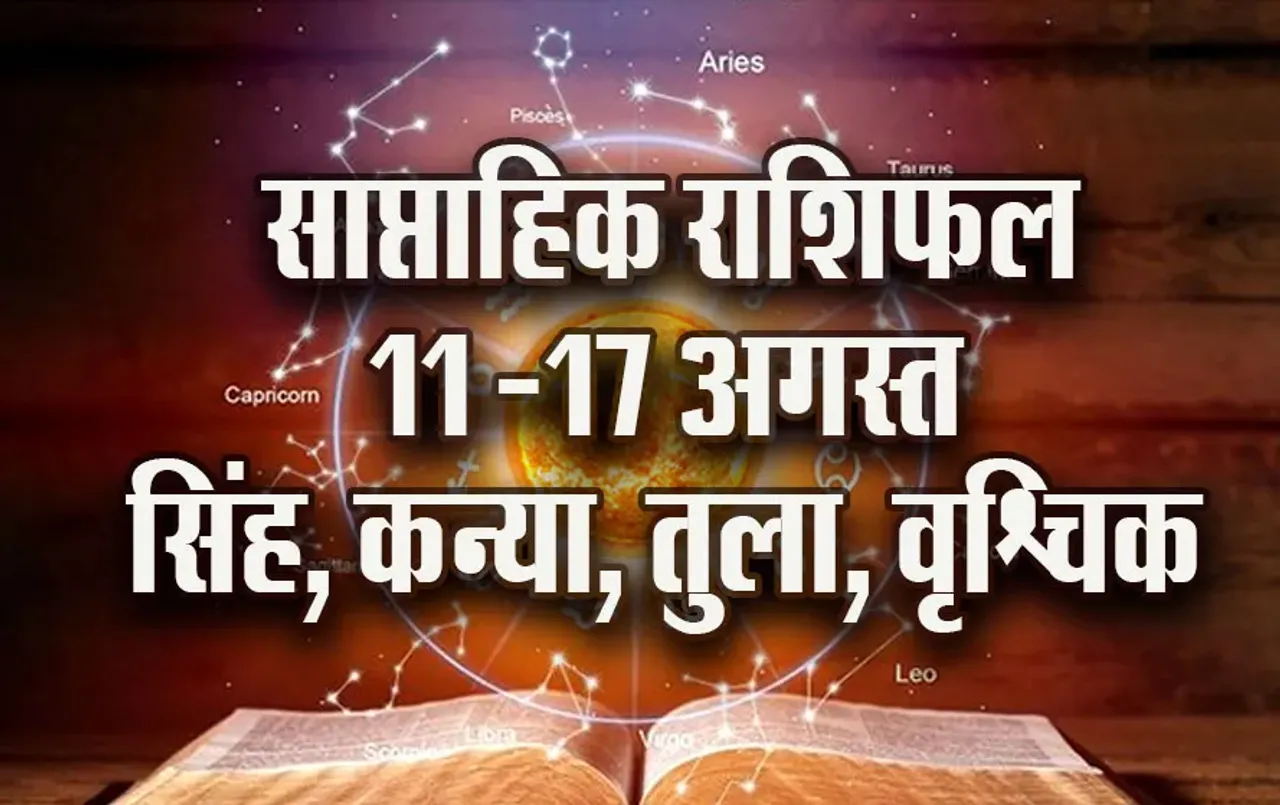 Weekly-Horoscope-11-17-August--2025-Singh-Kanya-Tula-Vrashchik--Saptahik-Rashifal-Astrology-Hindi-news.jyotish-upay-jpg