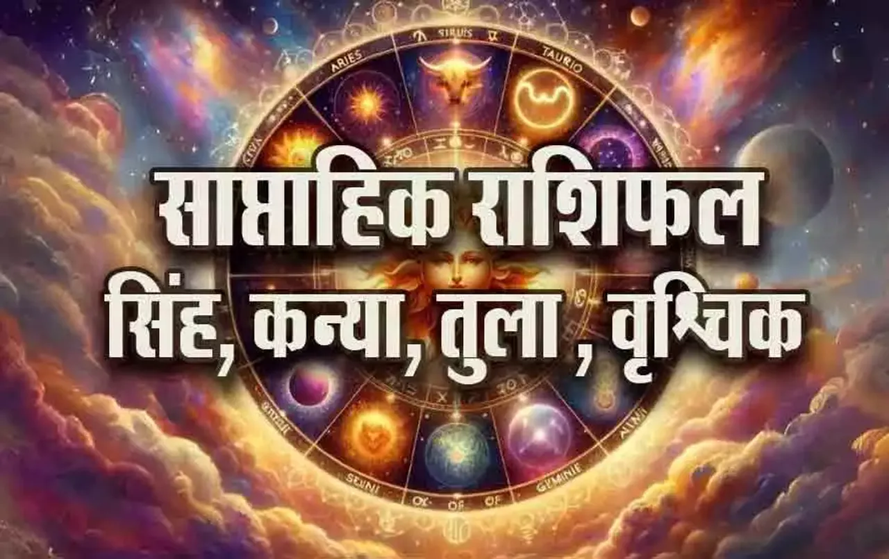 Weekly-Horoscope- 10-16 March-2025-sing-kanya-tula-vrashchik rashi saptahik-rashifal