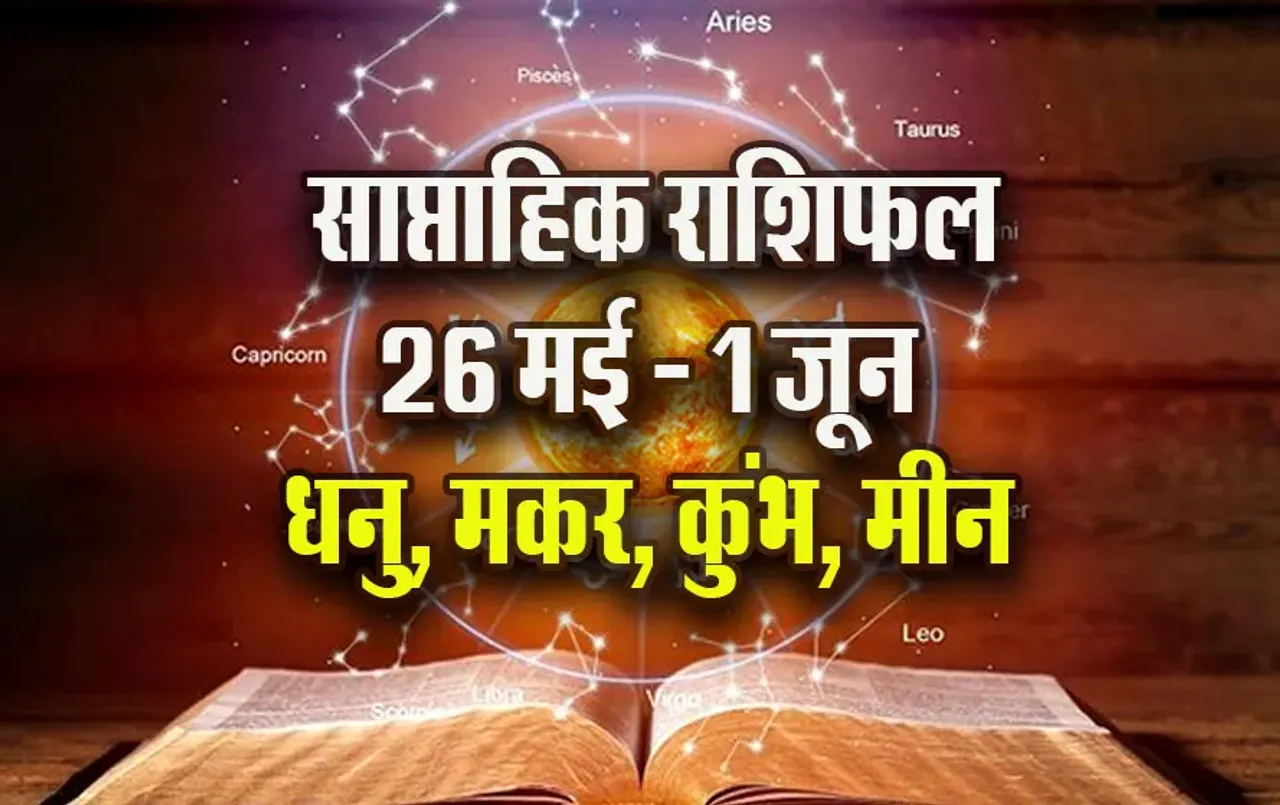 Weekly-Horoscope--26-May-1-June--2025--Dhanu-Makar-Kumbh-Meen-Saptahik-Rashifal