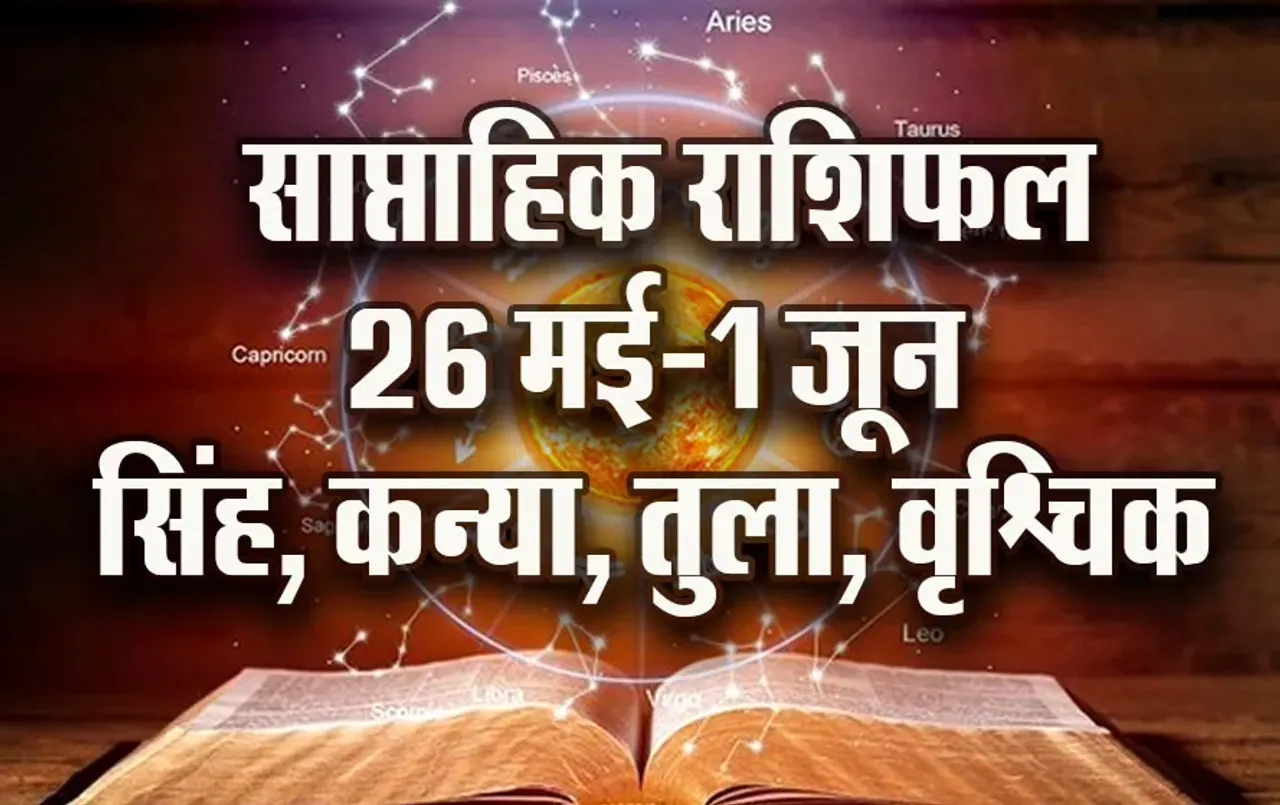 Weekly-Horoscope--26-May-1-June--2025--Mesh-Vrash-Mithun-Kark-Saptahik-Rashifal