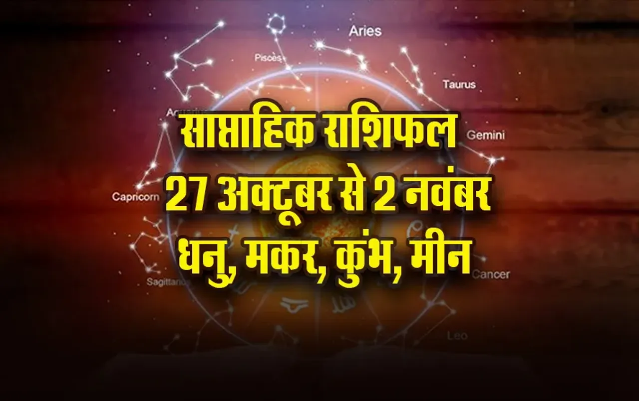 Weekly Horoscope 27 Oct- 2 Nov 2025 Dhanu Makar Kumbh Meen