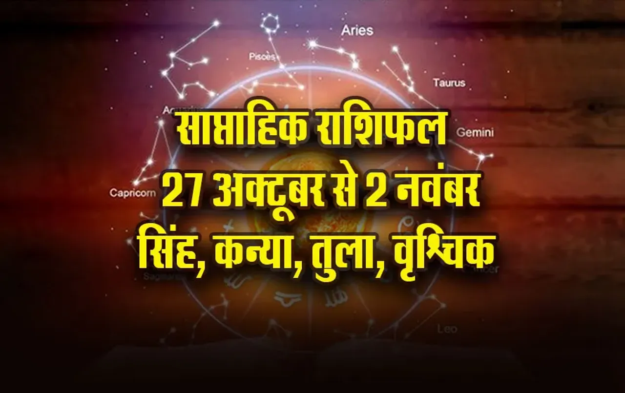 Weekly-Horoscope-27-Oct--2-Nov-2025-singh-kanya-tula-vrashchik-jpg