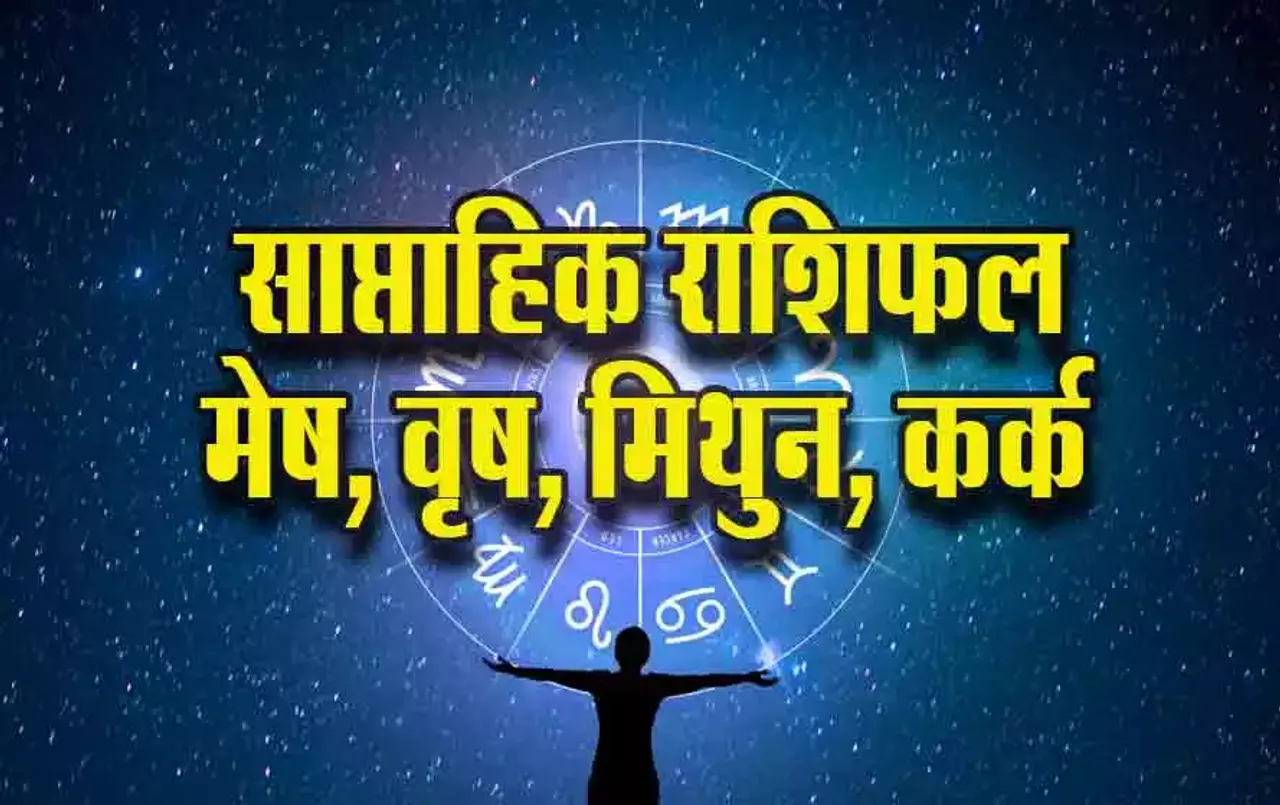 Weekly Horoscope 18-24 Nov 2024