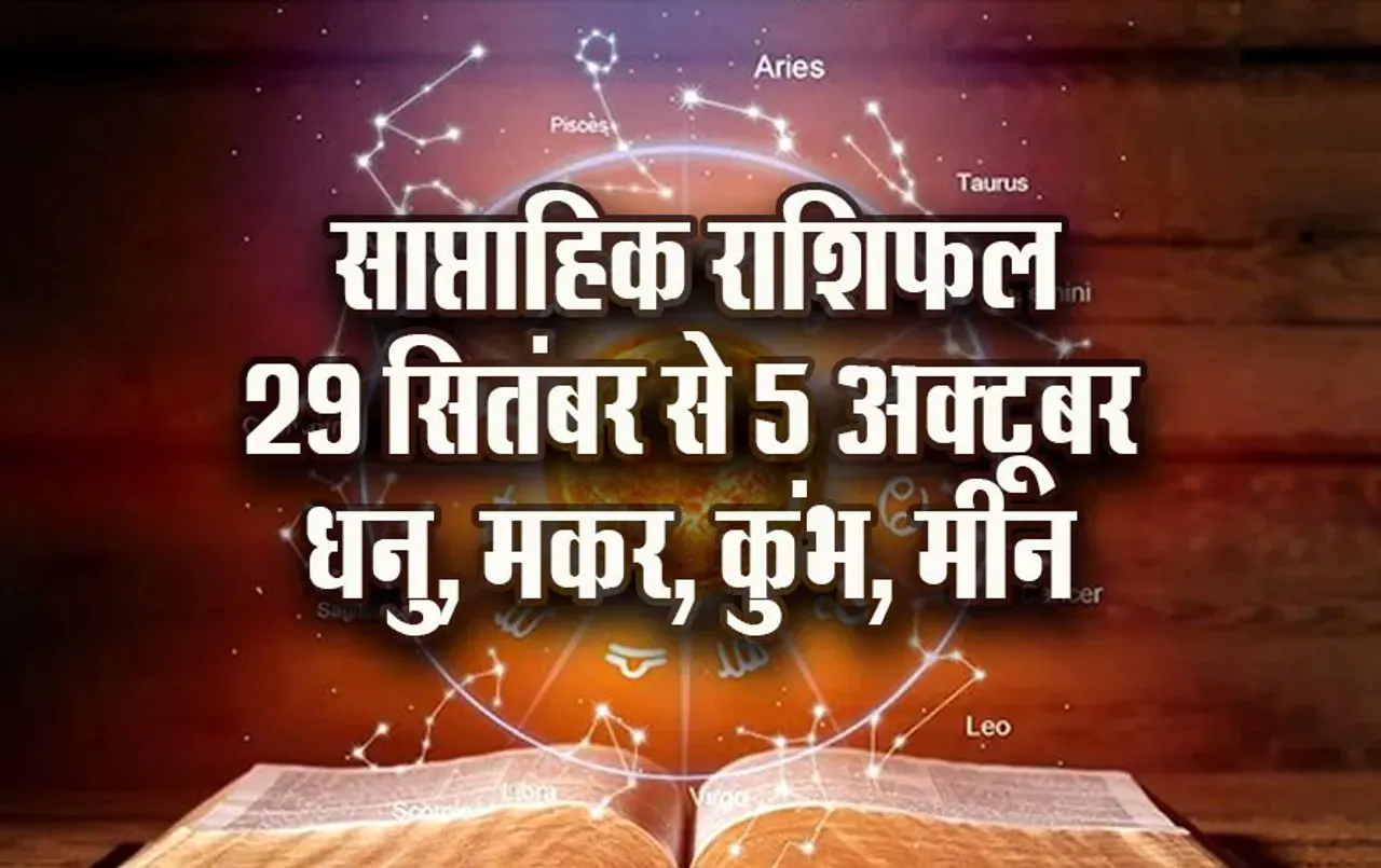 Weekly-Horoscope-29-Sep---5-Oct-2025-Dhanu-Makar-Kumbh-Meen