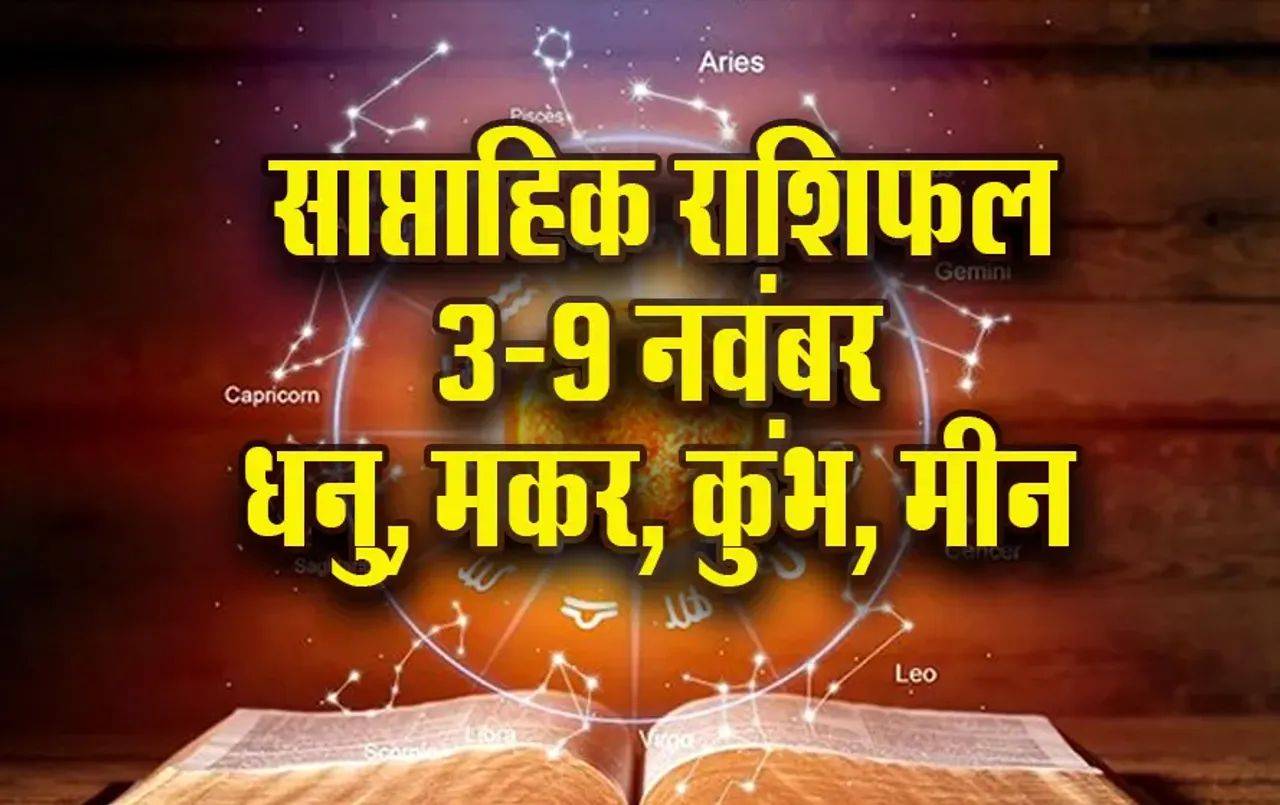 Weekly Horoscope 3-9 Nov 2025 Dhanu Makar Kumbh Meen