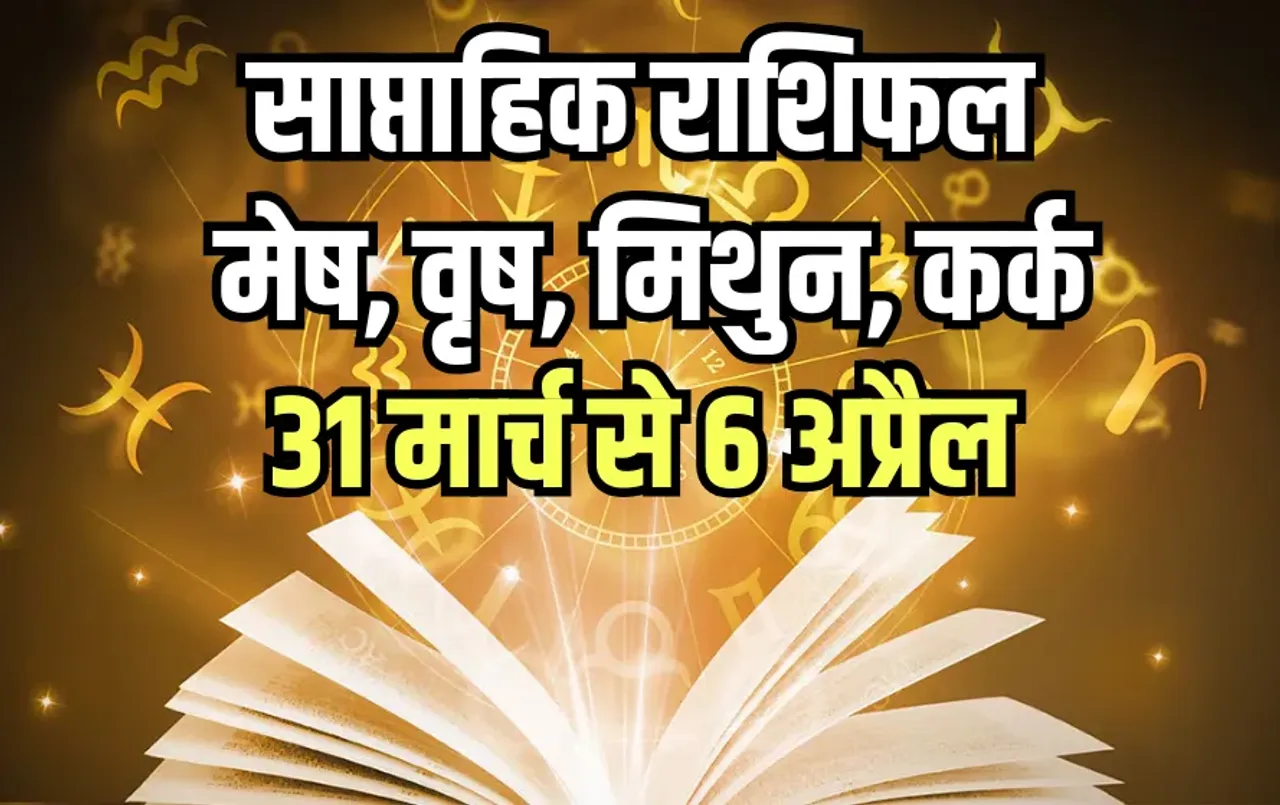 Weekly Horoscope 31 March-6 April 2025 Mesh Vrash Mithun Kark Saptahik Rashifal