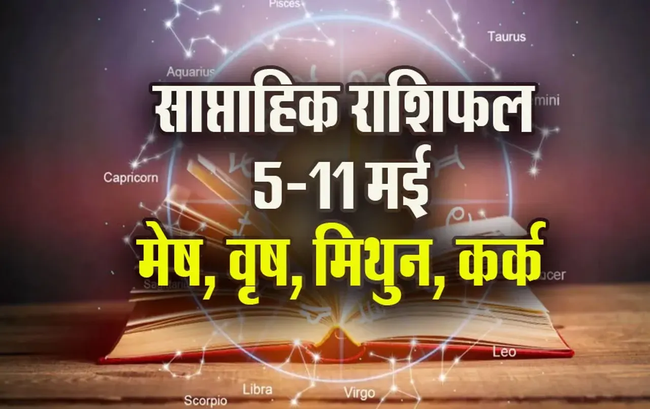 Weekly-Horoscope--5-11--May--2025--Mesh-Vrash-Mithun-Kark-Saptahik-Rashifal