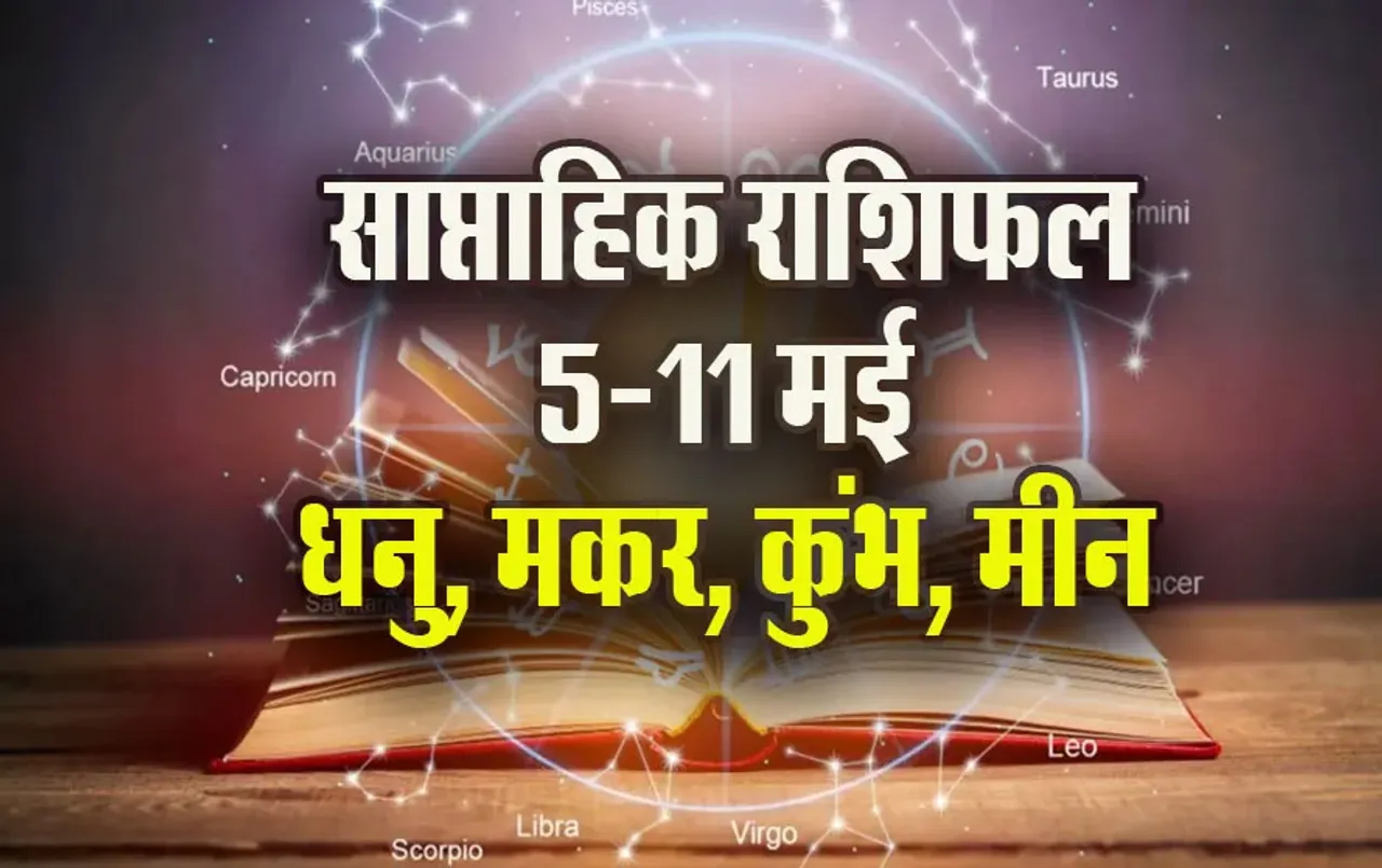 Weekly-Horoscope-5-11-May-2025---dhanu-makar-kumbh-meen--Saptahik-Rashifal.j