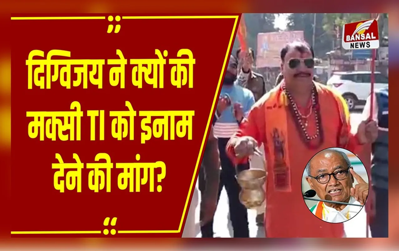 MP NEWS: भगवा कपड़ों में मक्सी थाना प्रभारी के डांस का वीडियो वायरल, पूर्व CM Digvijay ने ऐसे कसा तंज!