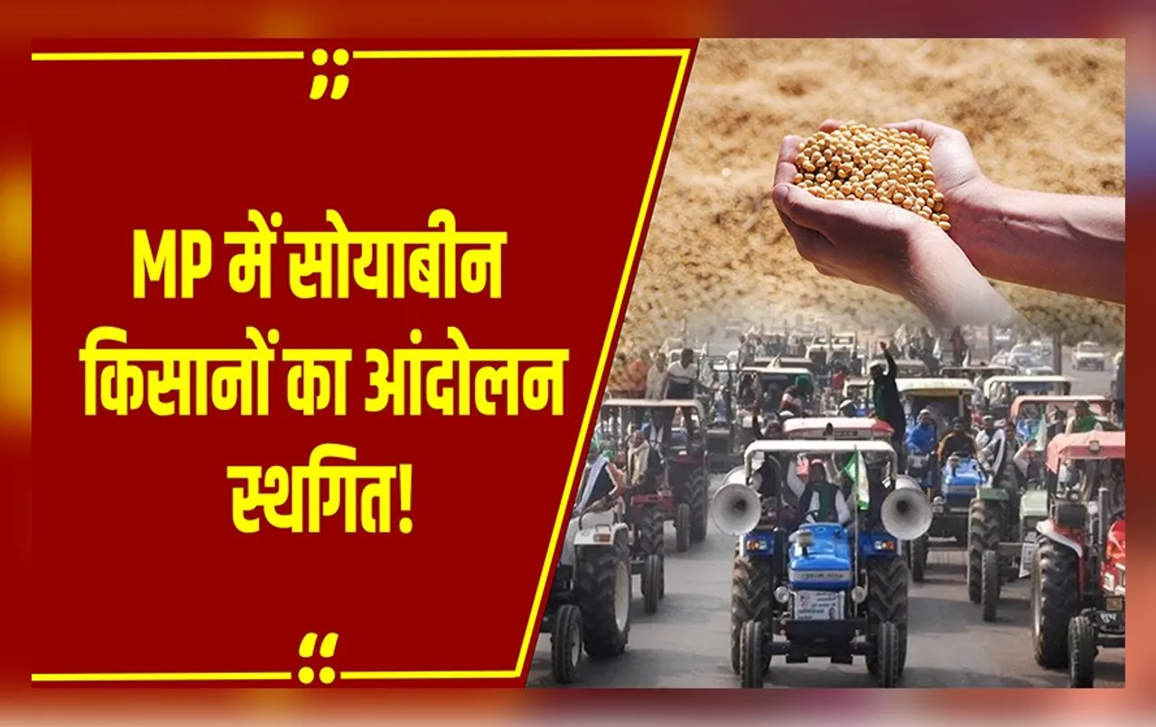 1 अक्टूबर को नहीं थमेंगे वाहनों के पहिए: MP के किसान करने वाले थे चक्काजाम, आंदोलन स्थगित की ये वजह