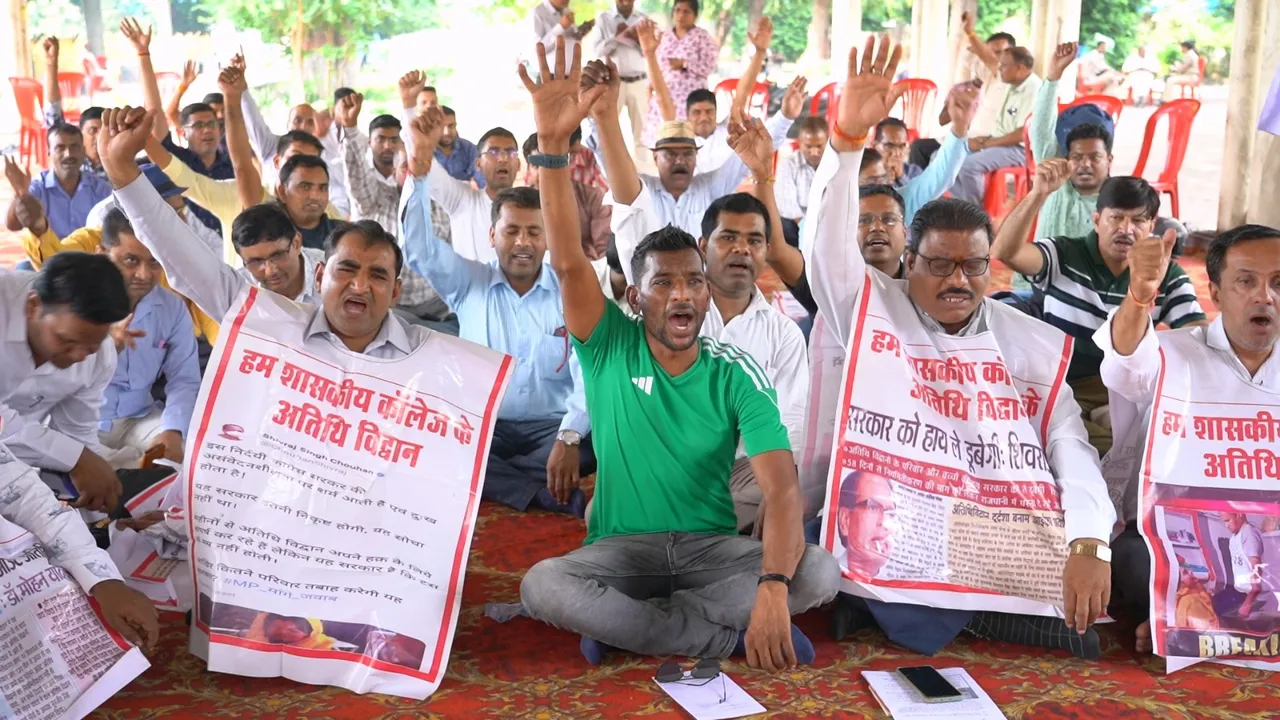 अतिथि विद्वानों का भोपाल में स्मरण आंदोलन: सरकार को याद दिलाई महापंचायत की घोषणाएं, एक महीने बाद बड़े प्रदर्शन की तैयारी