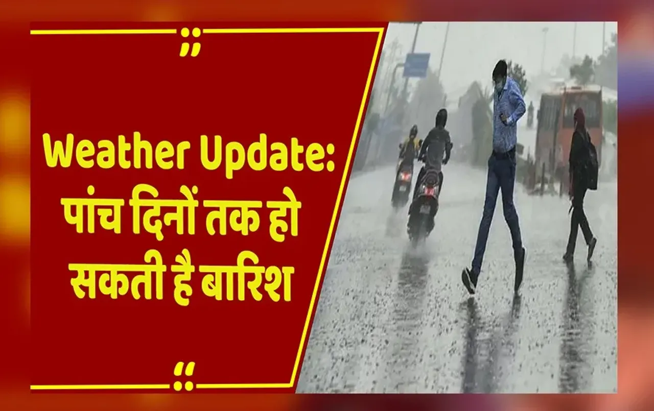 MP-CG Weather : प्रदेशवासियों के लिए खुशखबरी, 5 दिनों तक बारिश का अलर्ट, मौसम विभाग ने दी जानकारी