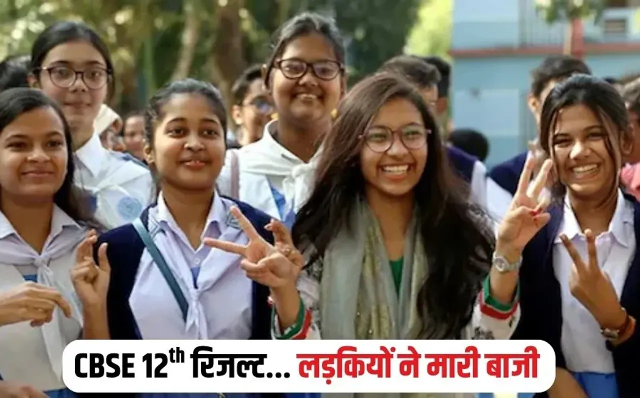 CBSE 12th Result 2025