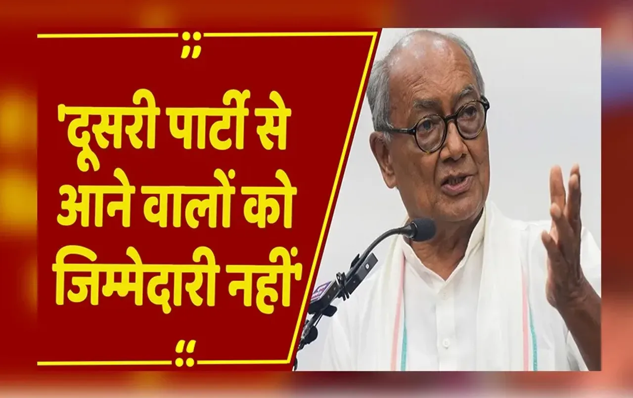 Gwalior: पूर्व CM Digvijaya Singh का बयान, बोले 'जिला अध्यक्षों को लेकर पार्टी निर्णय लेगी'...