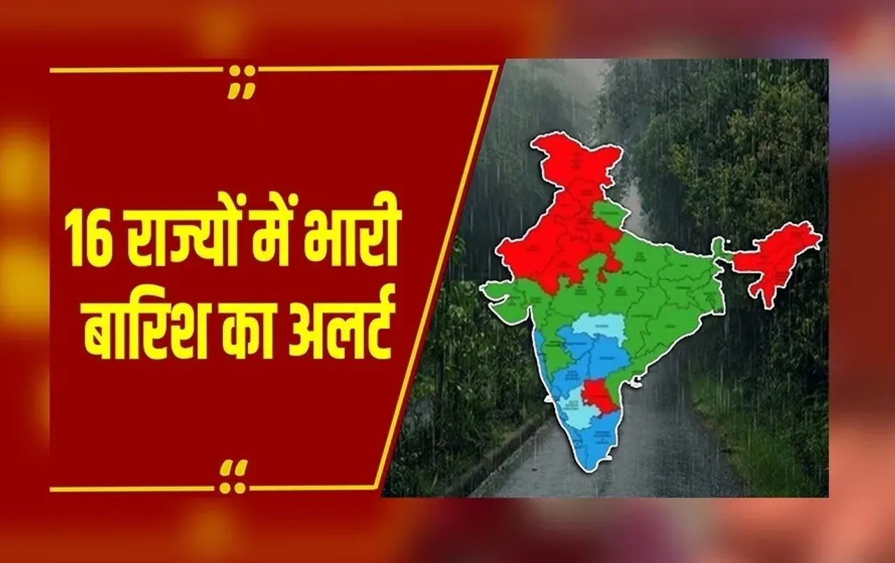Weather Forecast: कर्नाटक में बारिश को लेकर ‘red alert’ जारी, केरल के 5 जिलों में स्कूल और कॉलेज बंद
