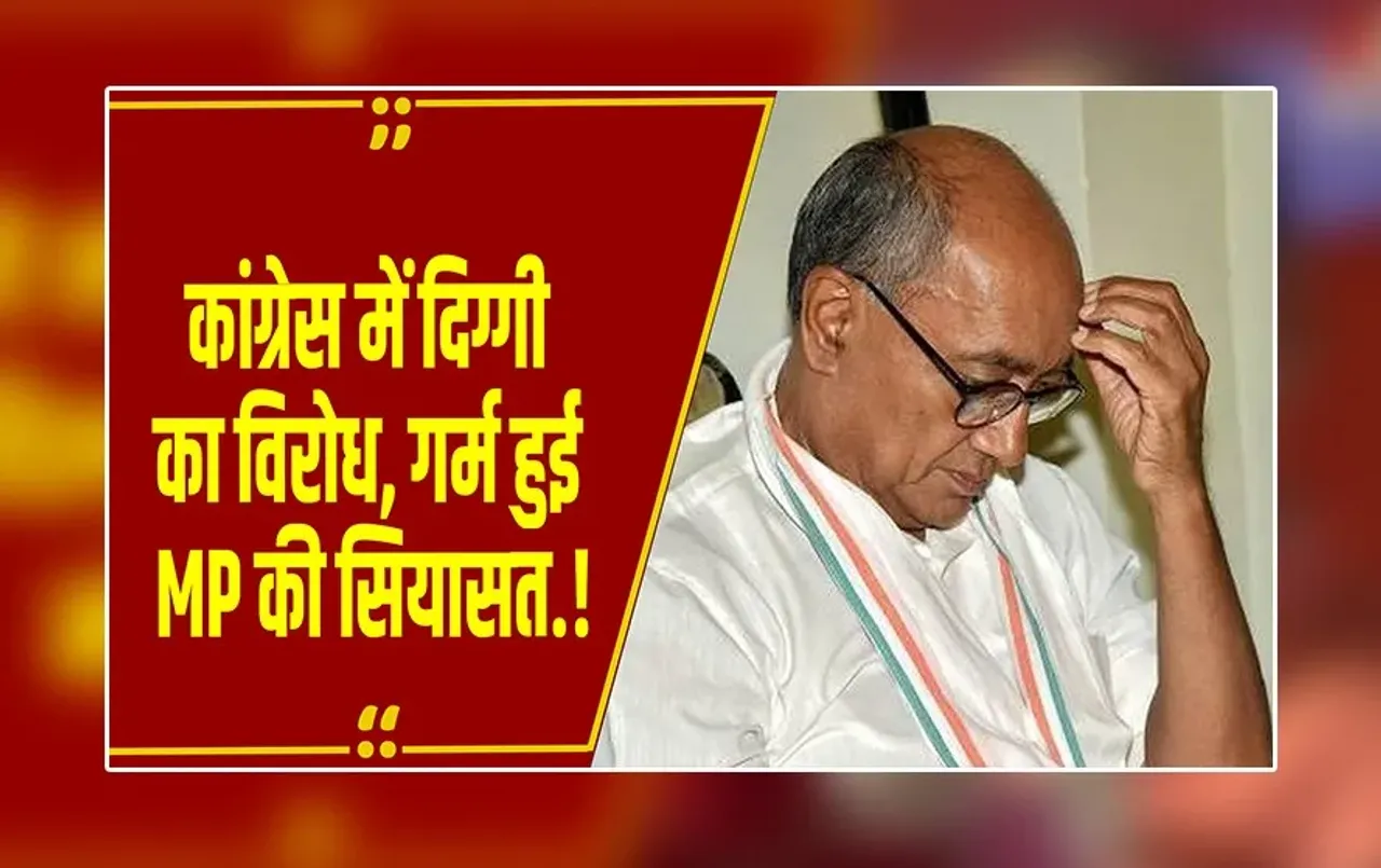 MP News : Congress में दिग्विजय सिंह के विरोध पर क्या बोले अरुण यादव, इशारों में साधा निशाना, BJP ने कसा तंज