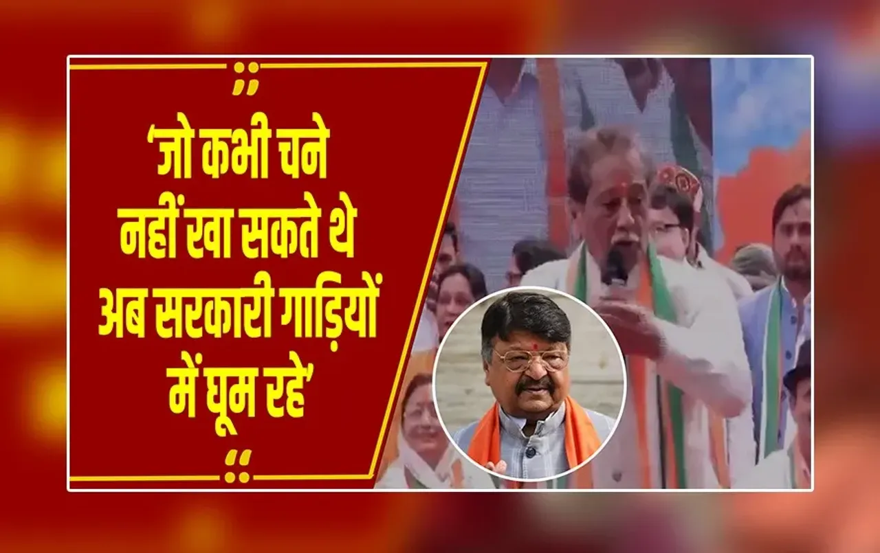 इंदौर:BJP के पूर्व MLA सत्यनारायण ने कहा- जो चने नहीं खा सकते थे, अब सरकारी गाड़ियों में घूम रहे हैं