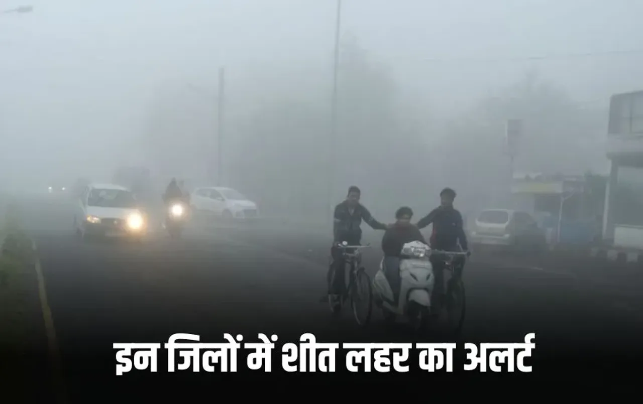 MP Weather Update: प्रदेश में लगातार बढ़ रही सर्दी, कई जिलों में शीत लहर की चेतावनी, सामान्य से 6 डिग्री गिरा पारा