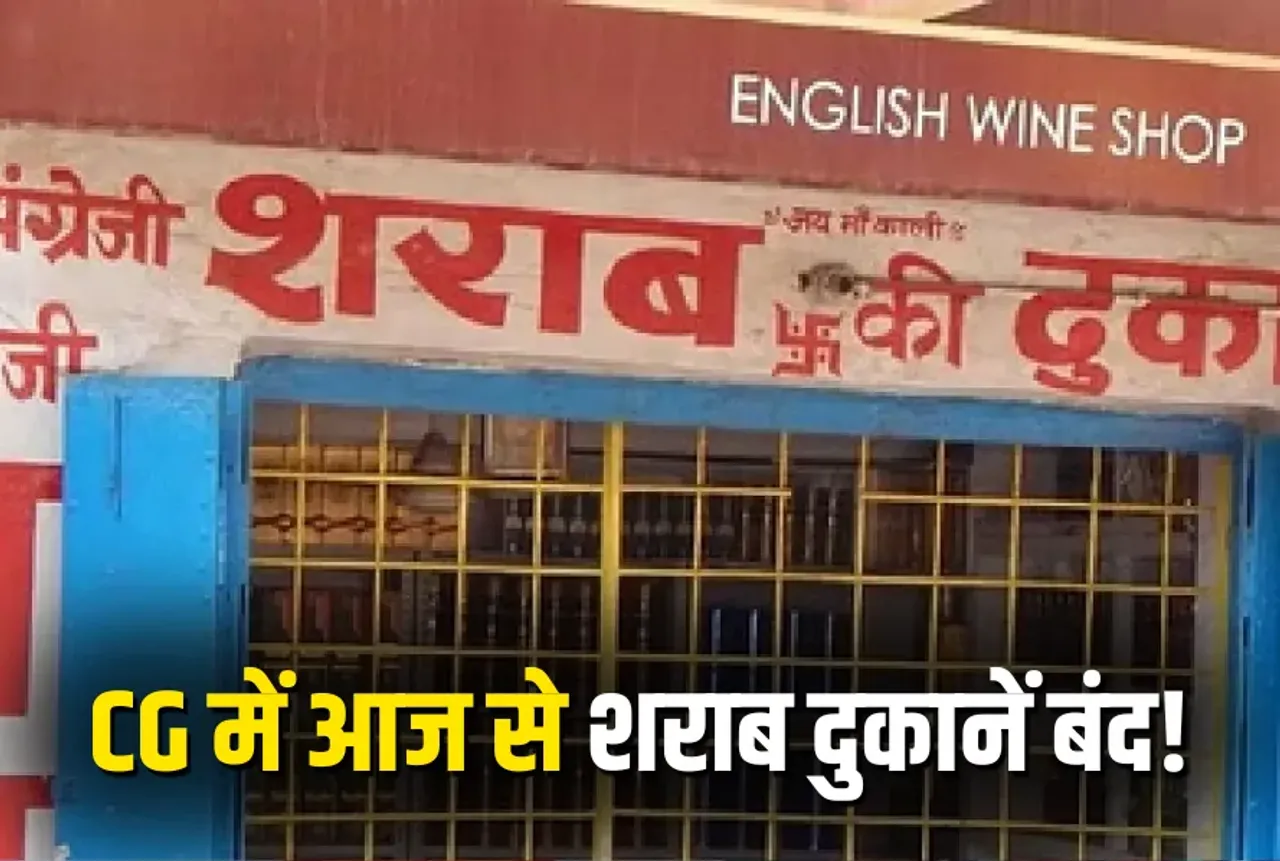 Wine Shop Closed Today in CG