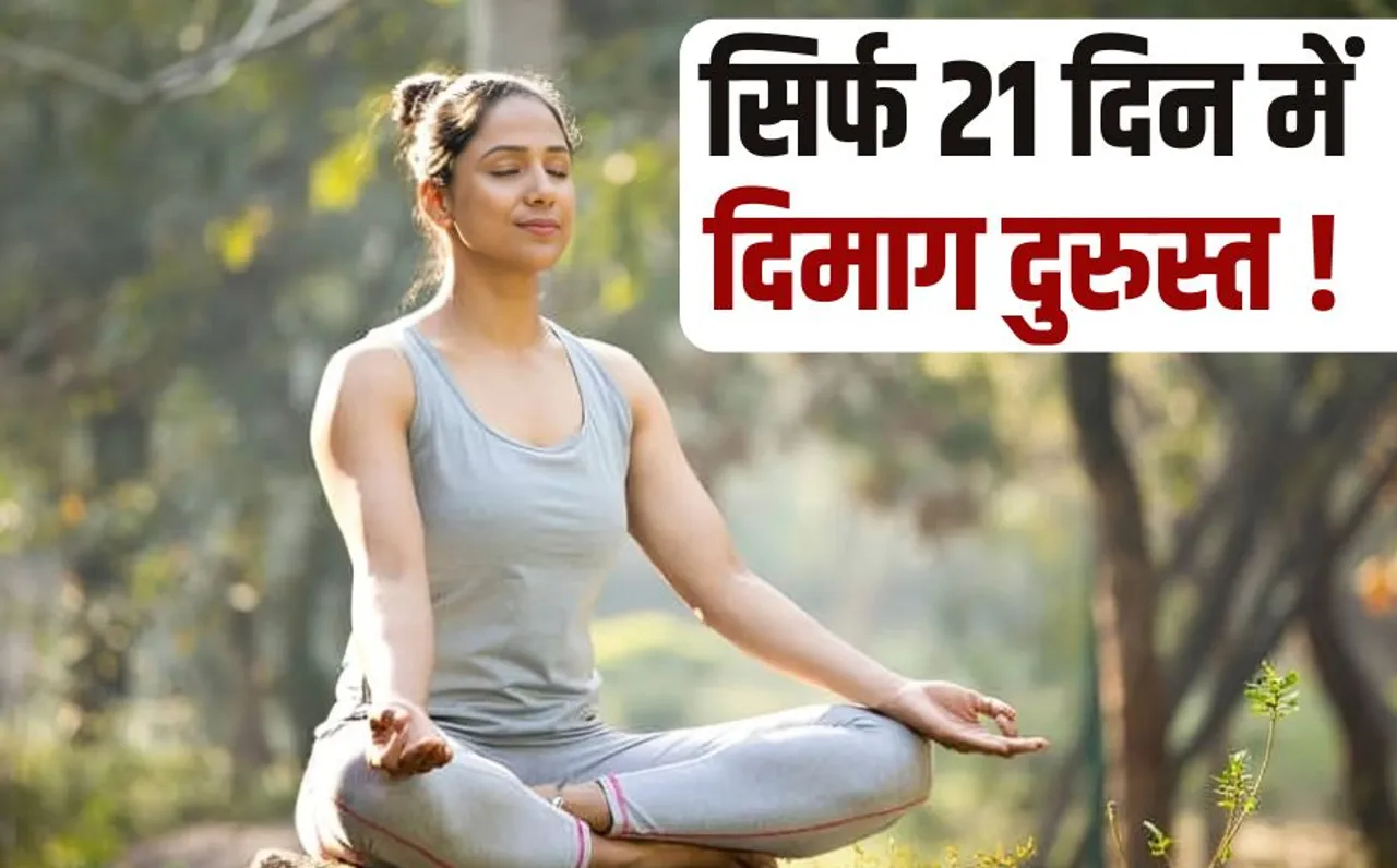 World Mental Health Day Tips to maintain good mental health hindi news